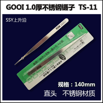 Tweezers TS-11 foot 1 0mm thick finger pliers flat head diy manual tool pliers straight head