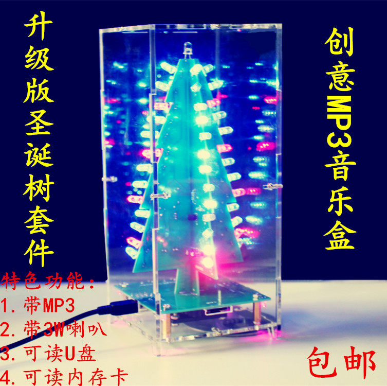 Seven Colours Christmas Tree Diy Kit Music Box Christmas Gift Ornament Electronic Hands-on Welding Production Kit