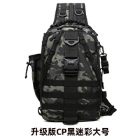 Большой, камуфляжный, модернизированная версия