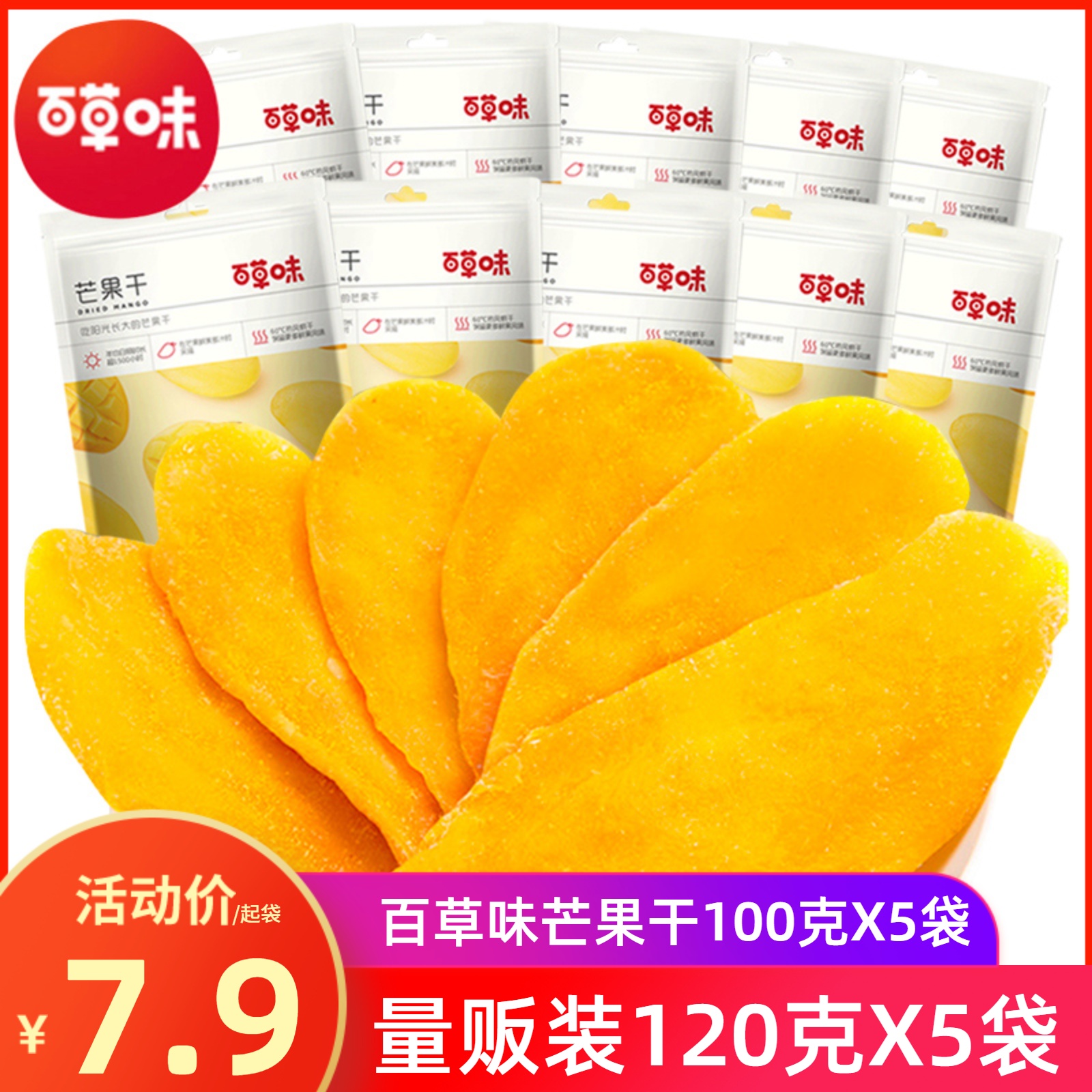 Thyme Flavor Mango Dried Wholesale Fruit Candied Fruits Net Red Snacks Whole Box Big Bag Dried Fruits Snack Fruit Dry Mix