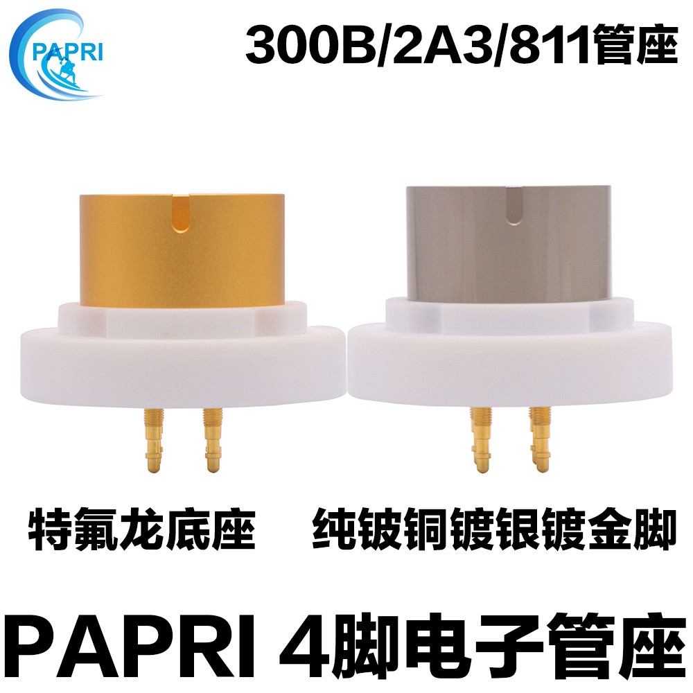 PAPRI Teflon beryllium copper silver-plated gold-plated 4-foot vacuum tube seat is suitable for 300B 2A3 811 801, etc.