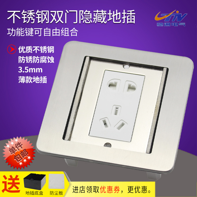 Waterproof hidden flat push sliding cover ground plug pop-up stainless steel ground socket damping five-hole power ground socket