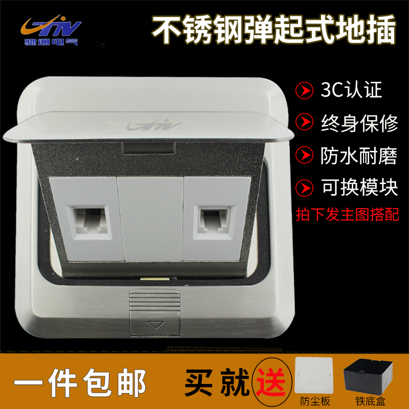 Chi-tong stainless steel hidden internet ground plug-in-style telephone computer ground socket waterproof multimedia ground socket