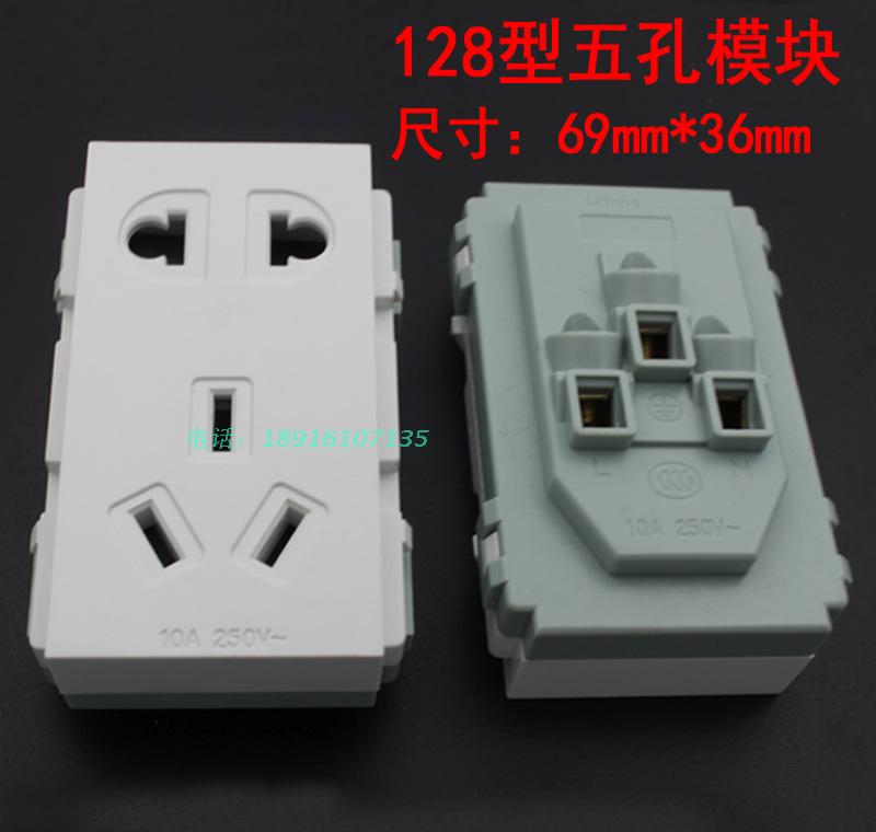 128 86 Type 5-hole power supply module Strong electric module Five-hole socket wall ground socket ground socket accessories