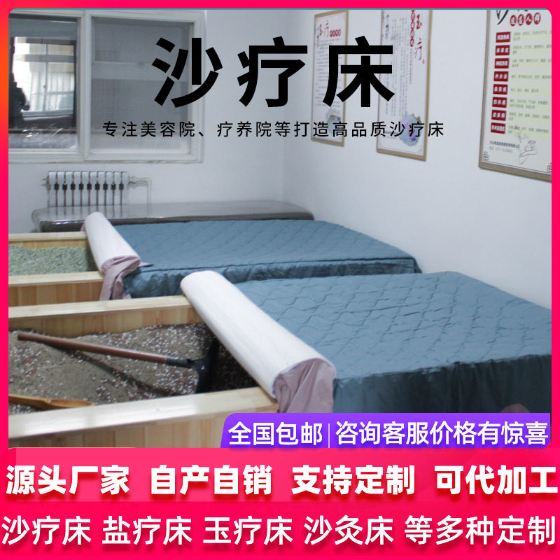 Yiqi Kangsha treatment bed salt treatment bed jade treatment bed natural physiotherapy sand physiotherapy bed bed box sand therapy equipment manufacturers direct sales