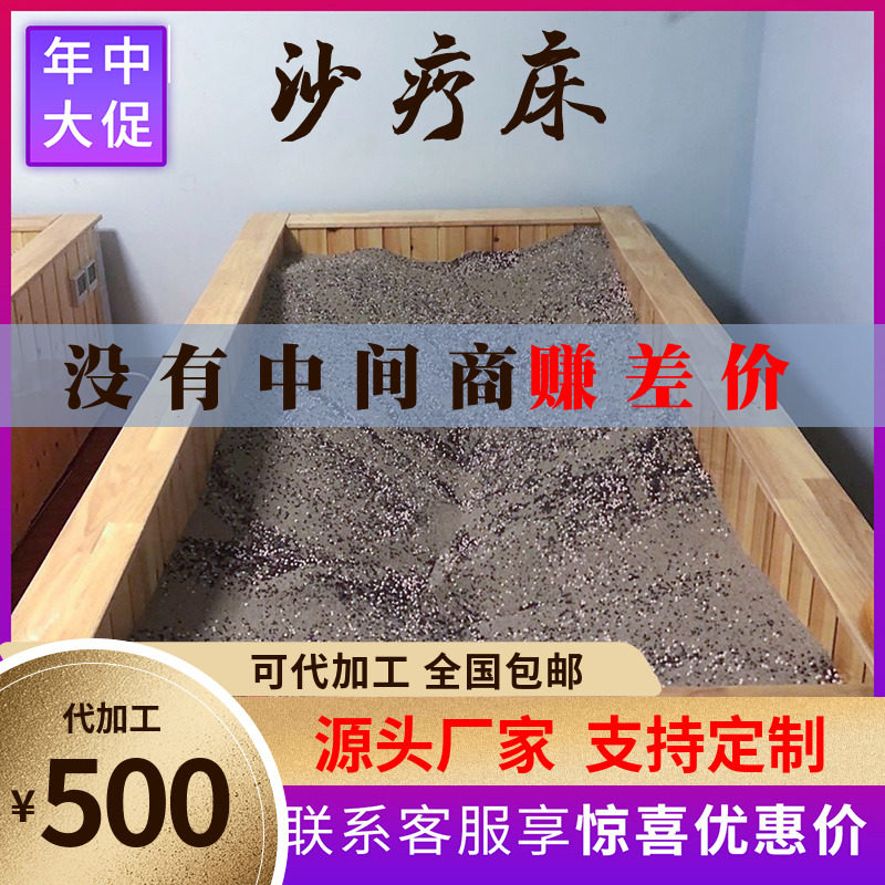 Yiqikang sand therapy bed Sand moxibustion natural physiotherapy equipment Commercial sand bath jade therapy bed Salt therapy bed sand therapy manufacturer customization