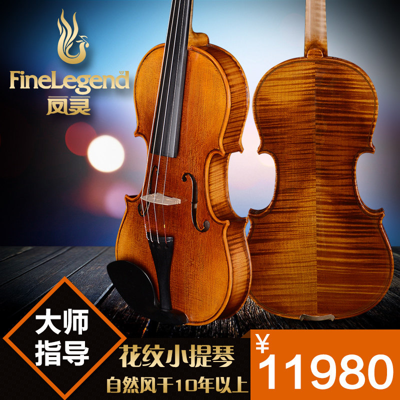 Feng Ling FLV4115 playing handmade Ke Glue Pattern Violin with natural air drying for more than 10 years