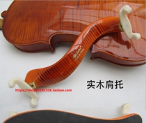 High-grade pattern maple violin shoulder mat wooden violin shoulder rest