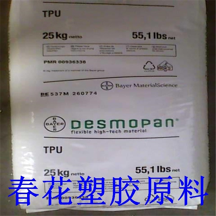 Long-term supply TPU Germany Bayer 585 extrusion grade injection moulding grade sports equipment