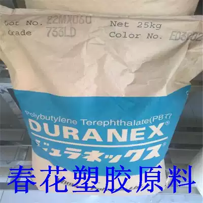 Supply: 30% glass fiber reinforced high temperature resistant PBT Japan Baoli 3320-ef2001