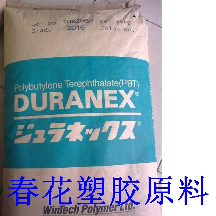 High temperature resistant V0 fireproof PBT Japan PBT 500FR high anti-punch flame retardant grade plastic 