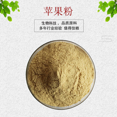 99% apple powder, apple freeze-dried powder, apple extract, complete qualifications, in stock with free shipping