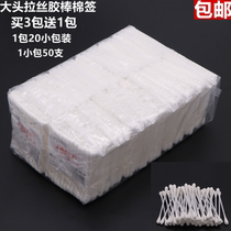 Jieryi rubber stick cotton swab makeup remover special double-head cotton swab ear hygiene cotton swab beauty salon swab