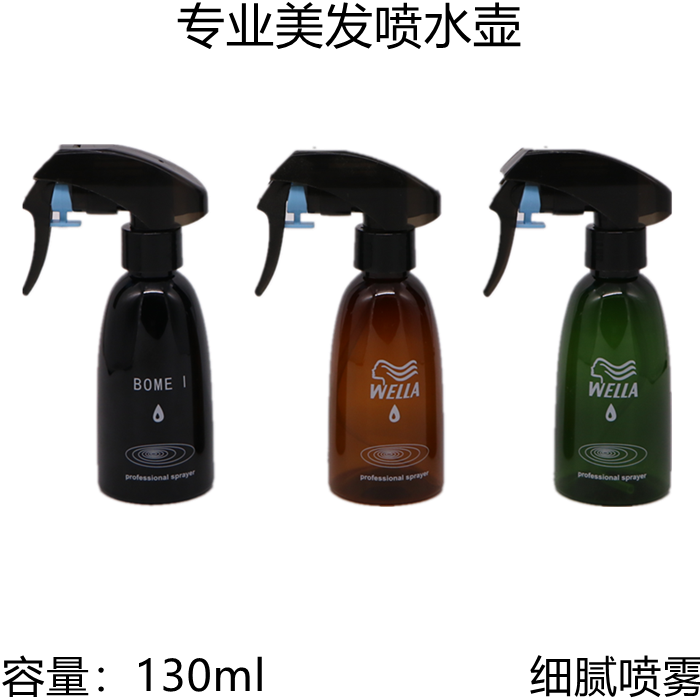 Hair salon hair stylist special haircut barber shop spray kettle watering flower spray kettle 130ml hair spray kettle