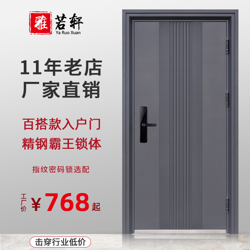 Grade A security door home entrance door rental house room interior door into outdoor steel sub-mother door project single door