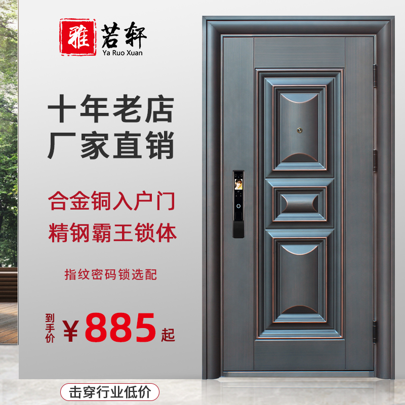 Entrance door anti-theft door home indoor rental room door mother into the outdoor alloy copper steel engineering door single door