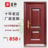 Class A security door Home security door Steel indoor rental room door into the outside of the child single door project