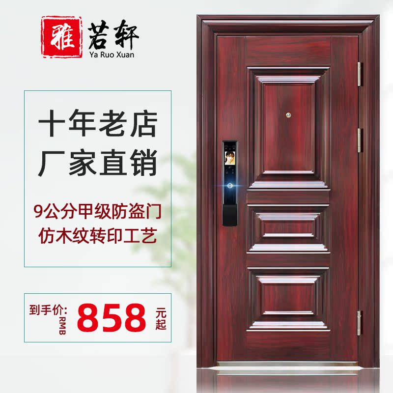High-grade intelligent class A security door Steel entry security door Steel entry door mother and child door anti-pry fingerprint lock door
