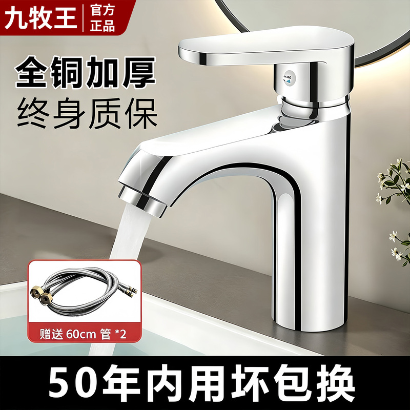All-Copper Faucet for Washbasin, Bathroom Hot and Cold Water Faucet, Washbasin, Countertop Basin, Household Washbasin, Sink All-Copper Faucet for Washbasin, Bathroom Hot and Cold Water Faucet, Washbasin, Countertop Basin, Household Washbasin, Sink