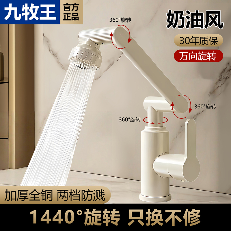 All-Copper Bathroom Sink Faucet, Universal Hot and Cold Household Countertop Basin Faucet, Single Cold Universal Rotating Faucet