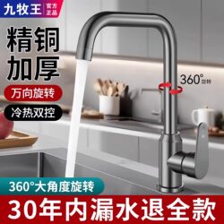 Kitchen Faucet Splash-Proof All-Copper Sink Faucet Hot and Cold Water Household Washbasin Single Cold Water Faucet