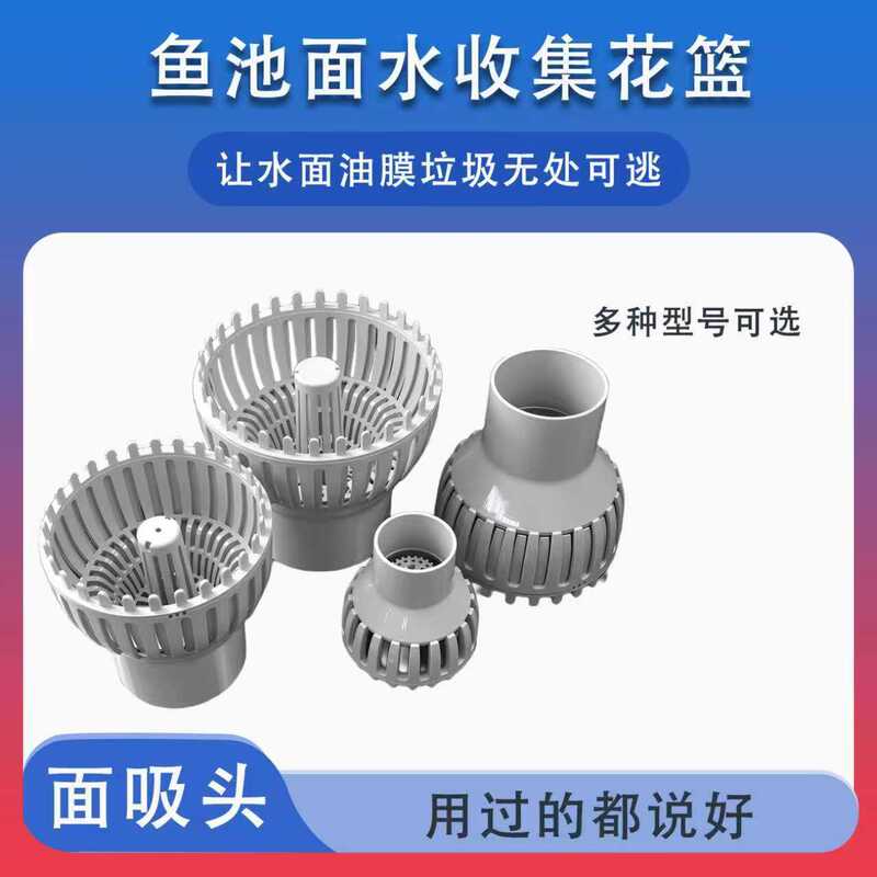Fish Pond Surface Skimmer Basket Fish Pond Surface Water Debris Collection Skimmer