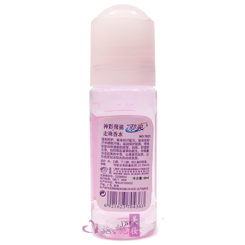 Jinshuang Zhuzhu Antiperspirant Body Lotion Nam và Nữ Ocean Hearts Green Yi Qing Xiang Dưới dòng nước hoa Fox Stinking Cleansing