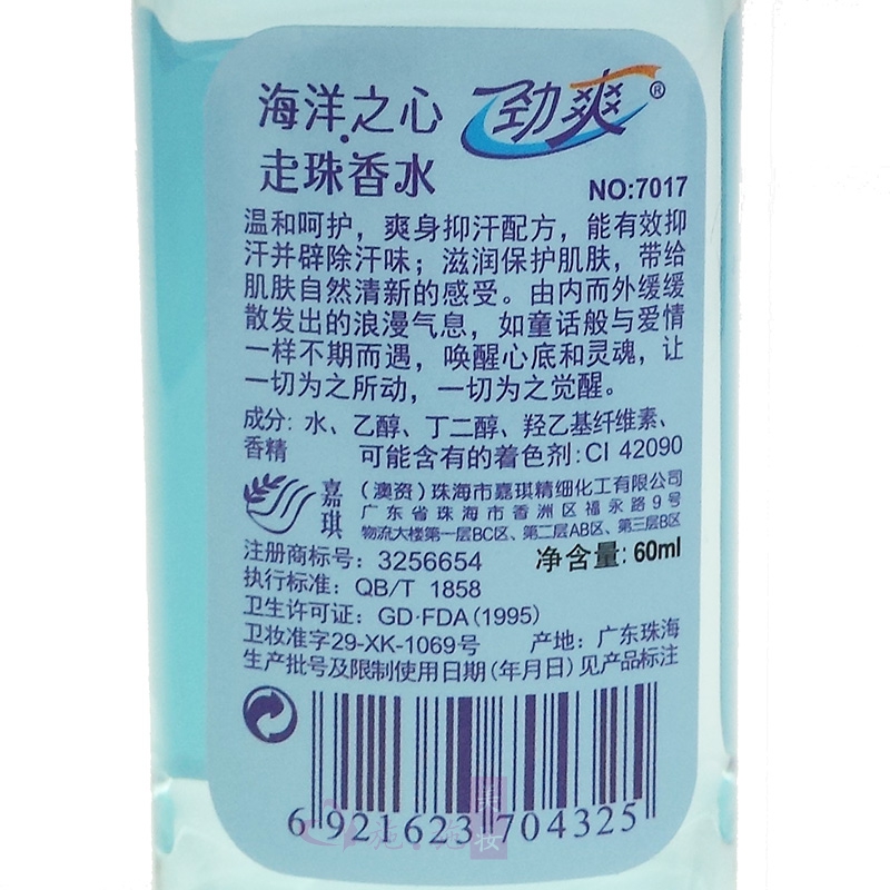 Jinshuang Zhuzhu Antiperspirant Body Lotion Nam và Nữ Ocean Hearts Green Yi Qing Xiang Dưới dòng nước hoa Fox Stinking Cleansing