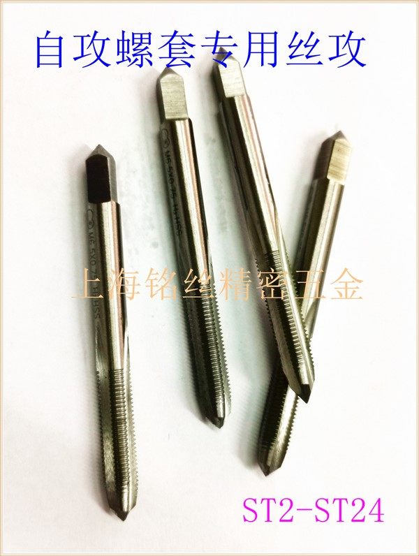 Self-tapping screw sleeve steel sleeve straight groove screw tapping screw tapping screw tapping screw tapping screw thread repair special screw tapping with screw tapping screw