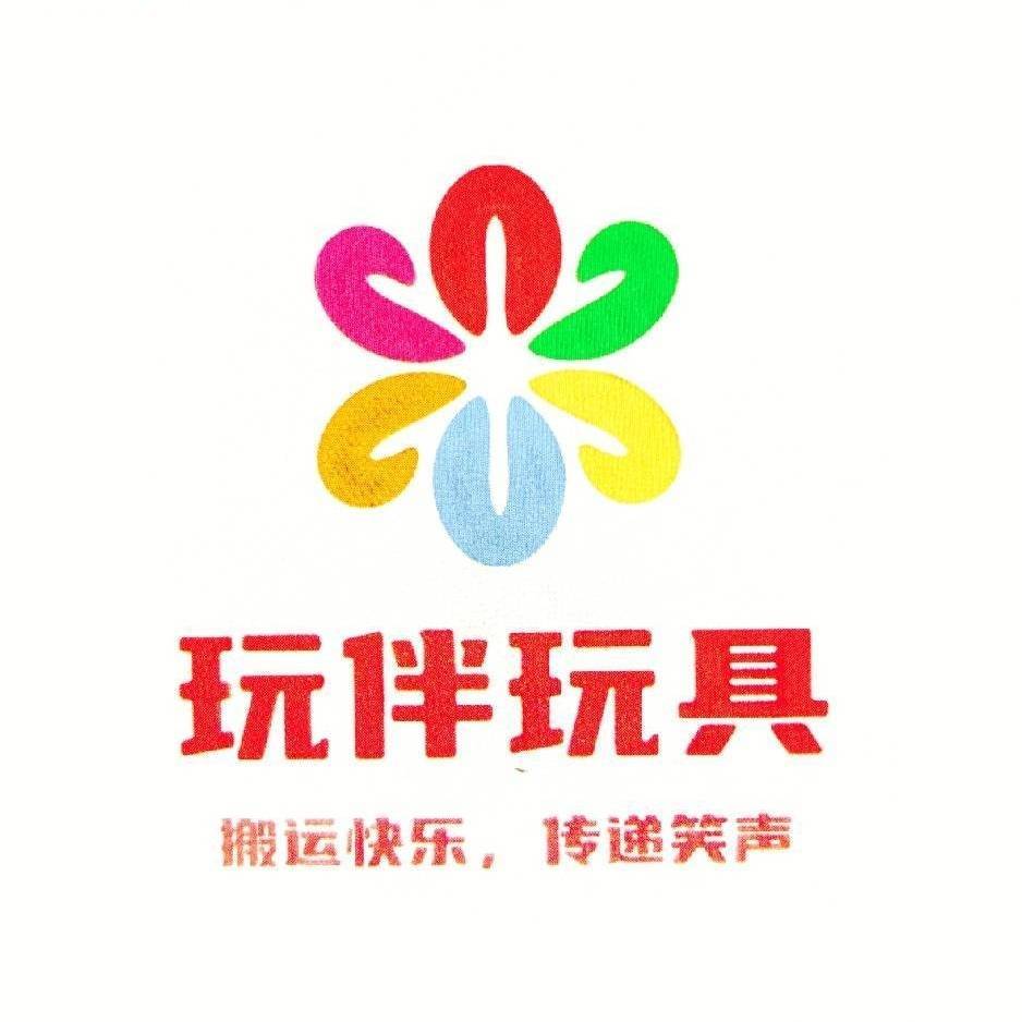 邢台玩伴特价玩具店