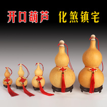 Feng Shui gourd ornaments Pray for peace Open wood large natural gourd ornaments Home Feng Shui pendant
