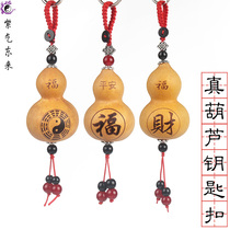 Natural real gourd keychain personality creative Fulu car backpack boutique small gourd pendant