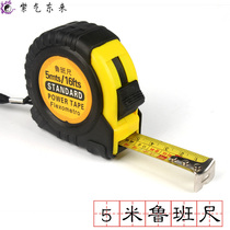 Luban ruler Feng shui ruler Taoist supplies Lei ruler Steel tape ruler Dinglan ruler Woodworking ruler Luban box ruler Feng Shui tape ruler