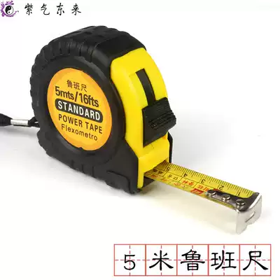 Lu Bansi Feng Shui Tu Taoist supplies Thunder steel tape ruler Ding Lan ruler woodwork ruler Luban box ruler Feng Shui tape
