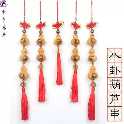 Taoist feng shui gourd hanging decoration Tai Chi gossip small gourd string home door and window decoration