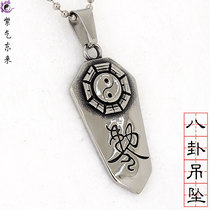 Taoist pendant male and female body protector titanium steel necklace Yin and Yang hanging ornaments Taiji gossip pendant