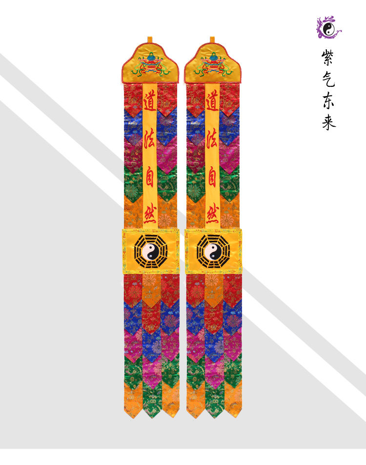 Taoist Hung Hata Universal Color of the Way Home Embroidery 1 m 5 Tao Law Nature Law Hall View Grand Hall of the Grand Hall 2 m Taoiseach