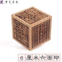 Taoist law seal Taigang Laojun Wenchang nine heavenly mysterious woman five Thunder 6cm cube Wood six-sided seal