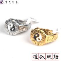 Taoist Tai Chi gossip ring men and women personality peace protection Chinese style retro creative titanium steel ring ring