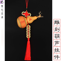 Carved natural gourd five Emperor money pendant home feng shui Baifu hundred Fortune gourd hanging ornaments