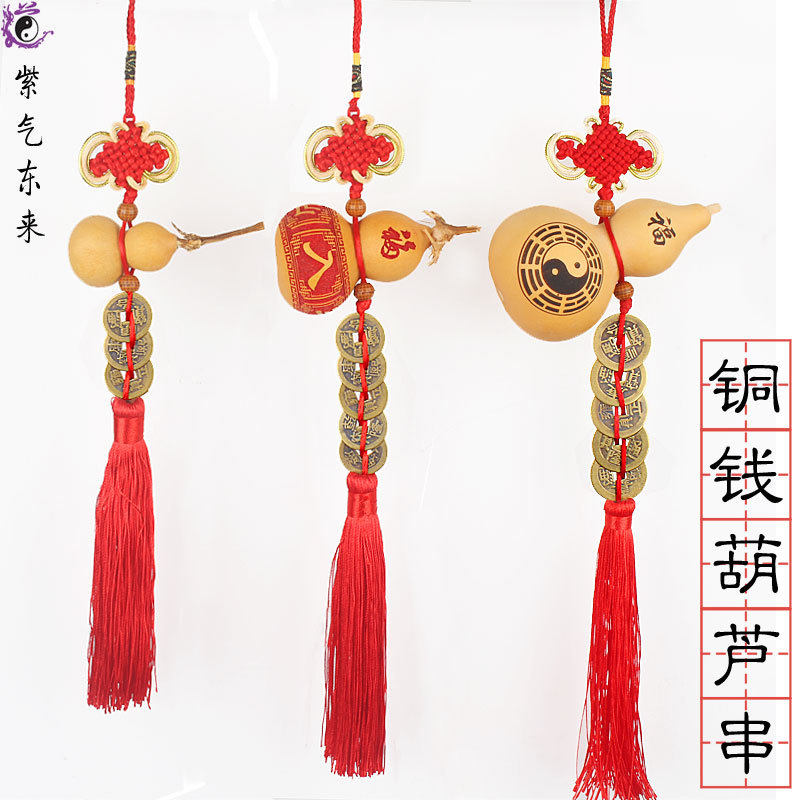 Qing Dynasty emperor copper money gourd hanging ornament Ping An lucky fortune Sha home Feng Shui pure natural planting small gourd hanging ornament
