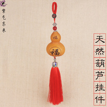 Natural small gourd pendant gourd keychain bag hanging ornaments small Gourd creative carry with decorative pendant