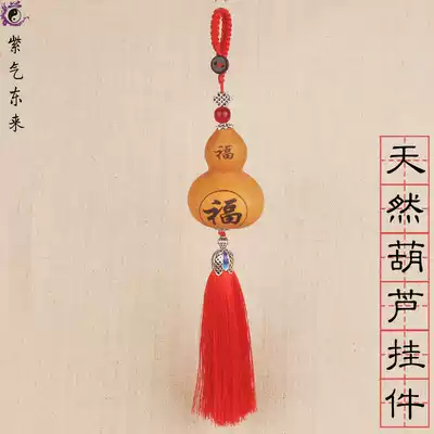 Natural small gourd pendant gourd keychain bag hanging decoration small Gourd creative carry-on decoration hanging