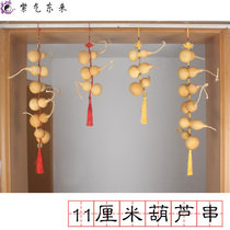 About 11 cm high with faucet without opening large gourd string pendant Feng Shui diamond knot horizontal string natural real gourd