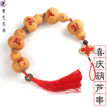 A string of natural small gourd pendants festive red letter Fulu home feng shui small gourd string