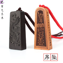  Taoist Wu Lei Command always calls all spirits nine-character mantra God of Wealth Tai Sui Wooden Dharma Pendant pendant