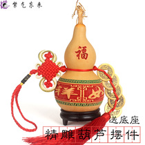 Natural gourd five Emperor money ornaments carved feng shui home 10 to 13cm gourd pendant