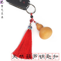 Spike natural small gourd keychain Fu Luzhin key chain pendant