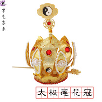 Taoist supplies Lotus crown high merit Taoist crown long crown high Merit crown alloy Taiji Lotus crown