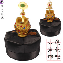 Taoist supplies Taoist crown Taoist hat Taoist Dao Gao Chang high Gong hexagonal hat wooden Tai Chi Lotus crown